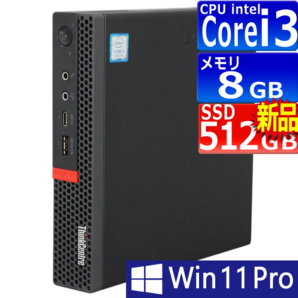 楽天市場】中古パソコン | Lenovo | ThinkCentre M720q Tiny
