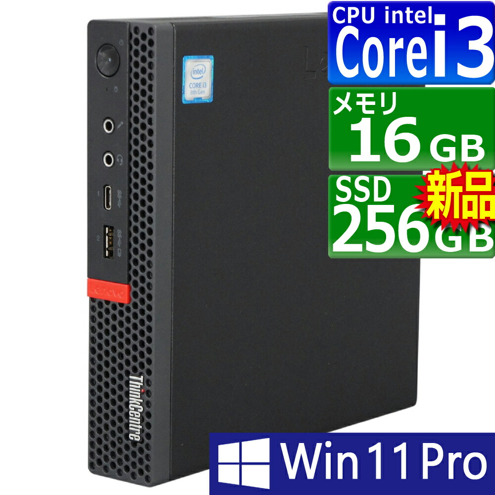 楽天市場】Windows11 Pro 64bit Lenovo ThinkCentre M720s Small (10SU