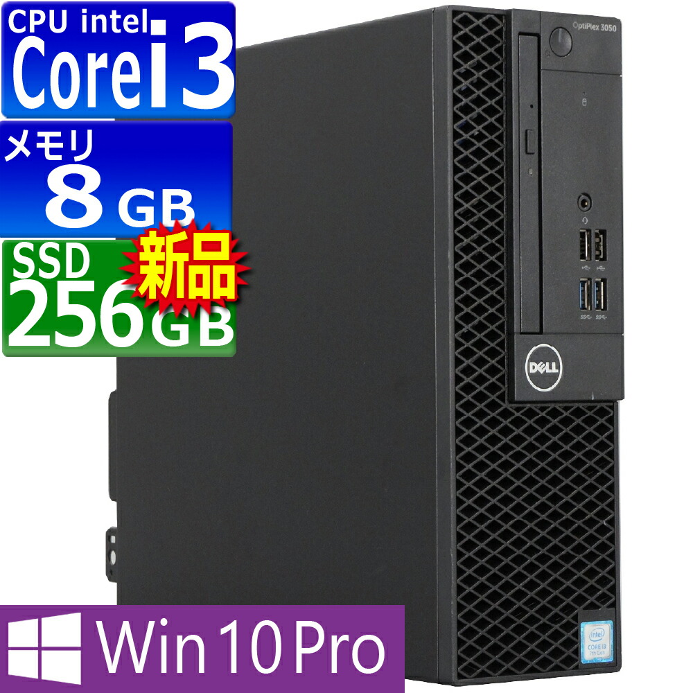 楽天市場】中古パソコン | HP | ProDesk 400 G4 SFF | Windows10