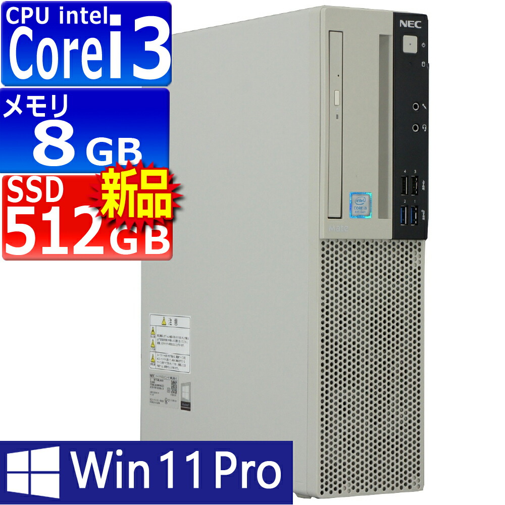 楽天市場】中古パソコン | NEC | Mate MJL36L-5 | Windows11