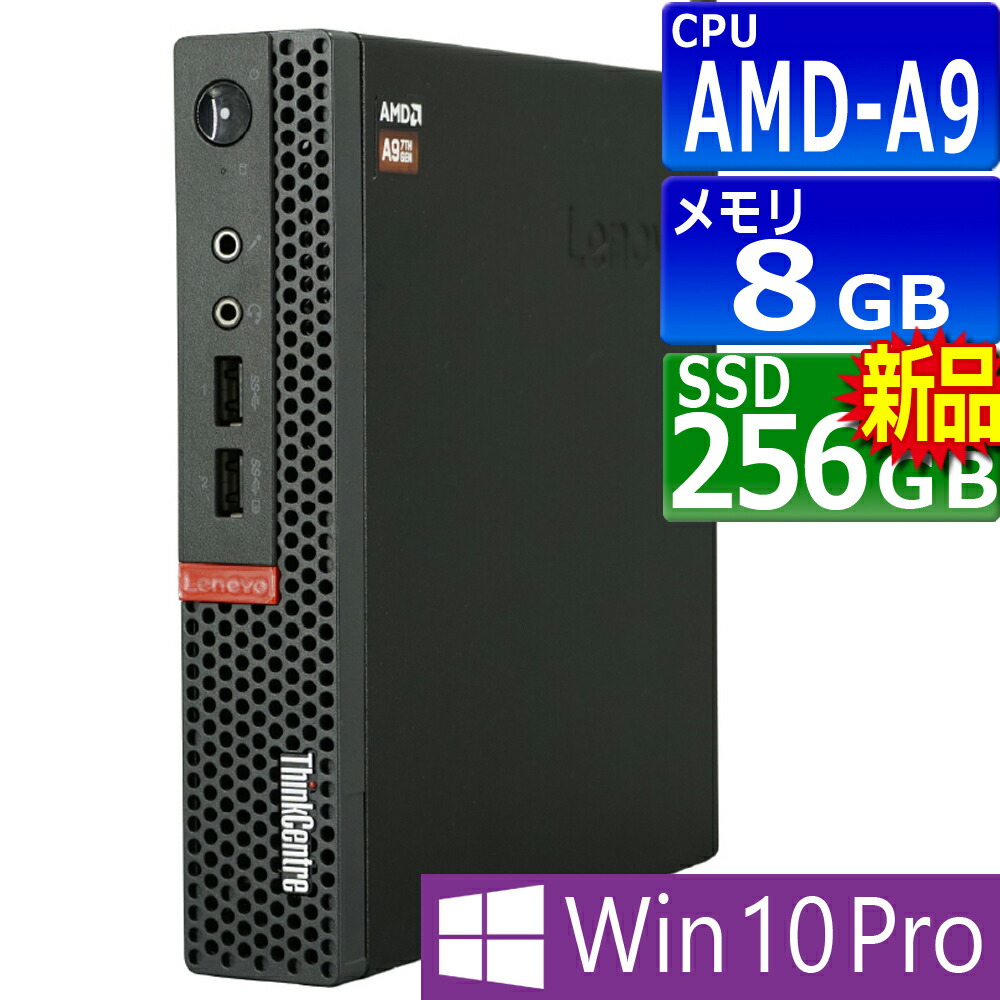 楽天市場】中古パソコン | 富士通 | ESPRIMO D587/R(RX) | Windows10