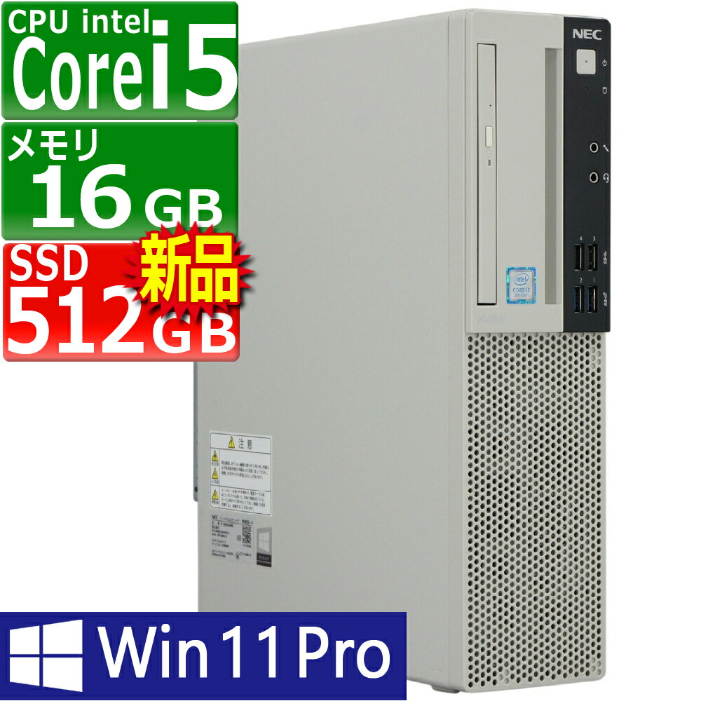 楽天市場】中古パソコン | NEC | Mate MJL36L-5 | Windows11