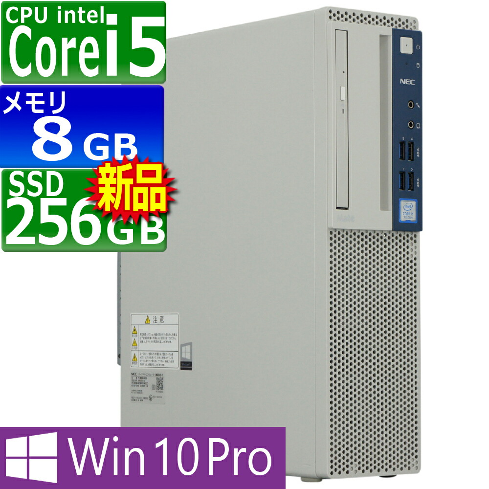 NEC Mate JML-5 i3-9100/メモリ８GB/SSD128GB 楽天市場】中古パソコン | NEC | Mate MJL36L-5 | Windows11
