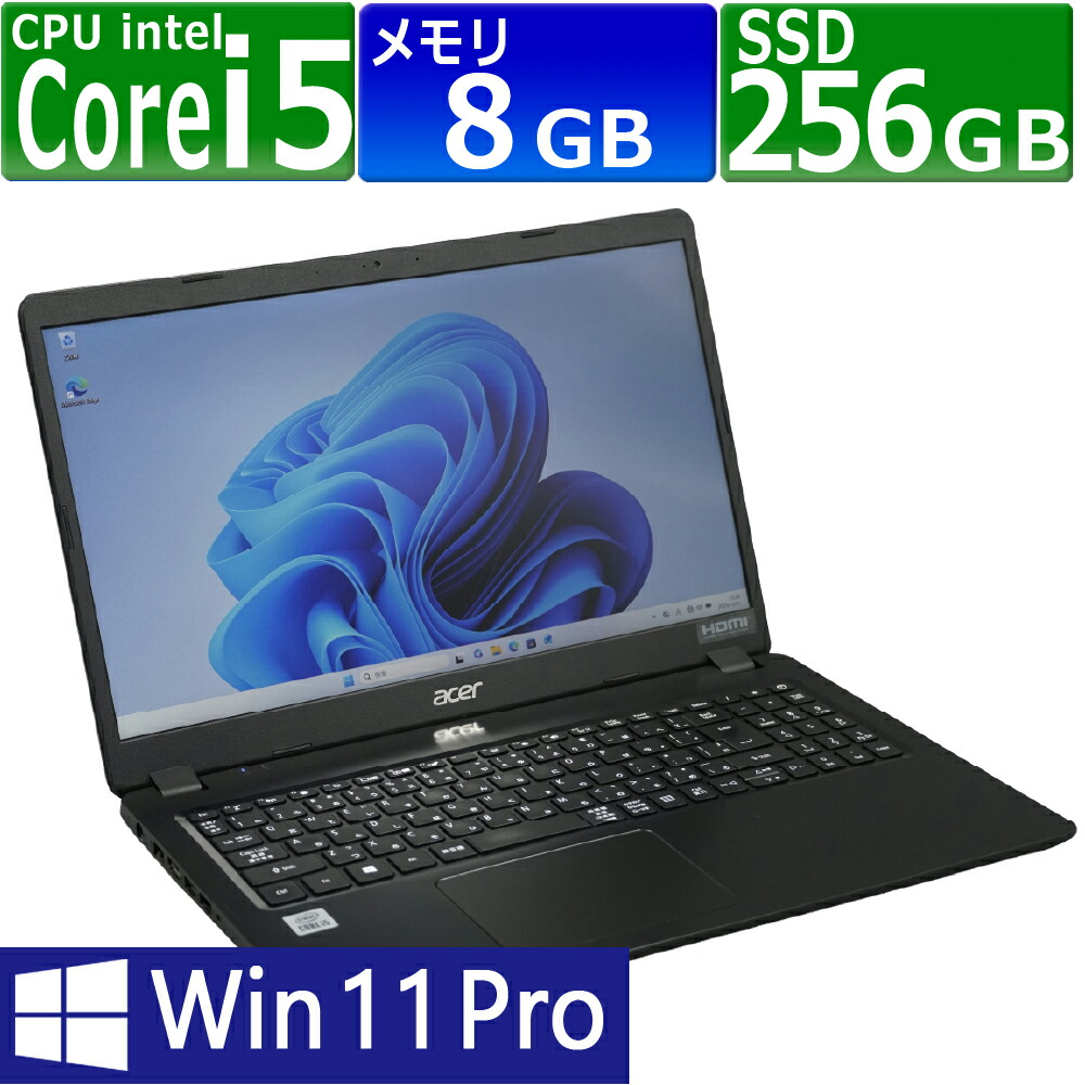 中古パソコン | ACER | EX215-52-A58U | Windows11 | ノートPC | 一年保証 | 第10世代 | Core i5-1035G1 1.0(～最大3.6)GHz | MEM:8GB | SSD:256GB(NVMe) | 光学ドライブ非搭載 | 無線LAN:あり | Webカメラ内蔵 | テンキー | フルHD | Win11Pro64Bit | ACアダプター付属 25,535円