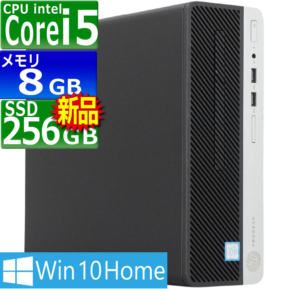 楽天市場】中古パソコン | HP | ProDesk 400 G4 SFF | Windows10