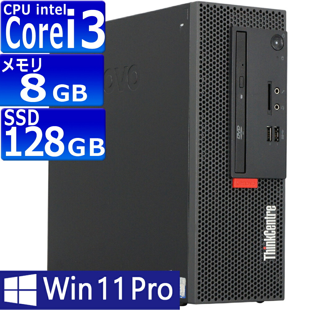 楽天市場】中古パソコン | Lenovo | ThinkCentre M720e | Windows11
