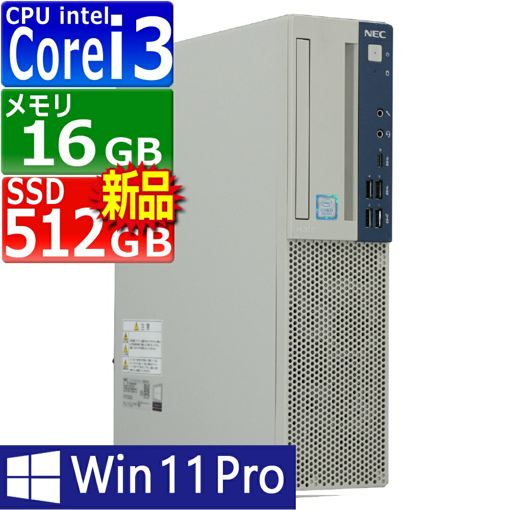 楽天市場】中古パソコン | NEC | Mate MJL36L-5 | Windows11