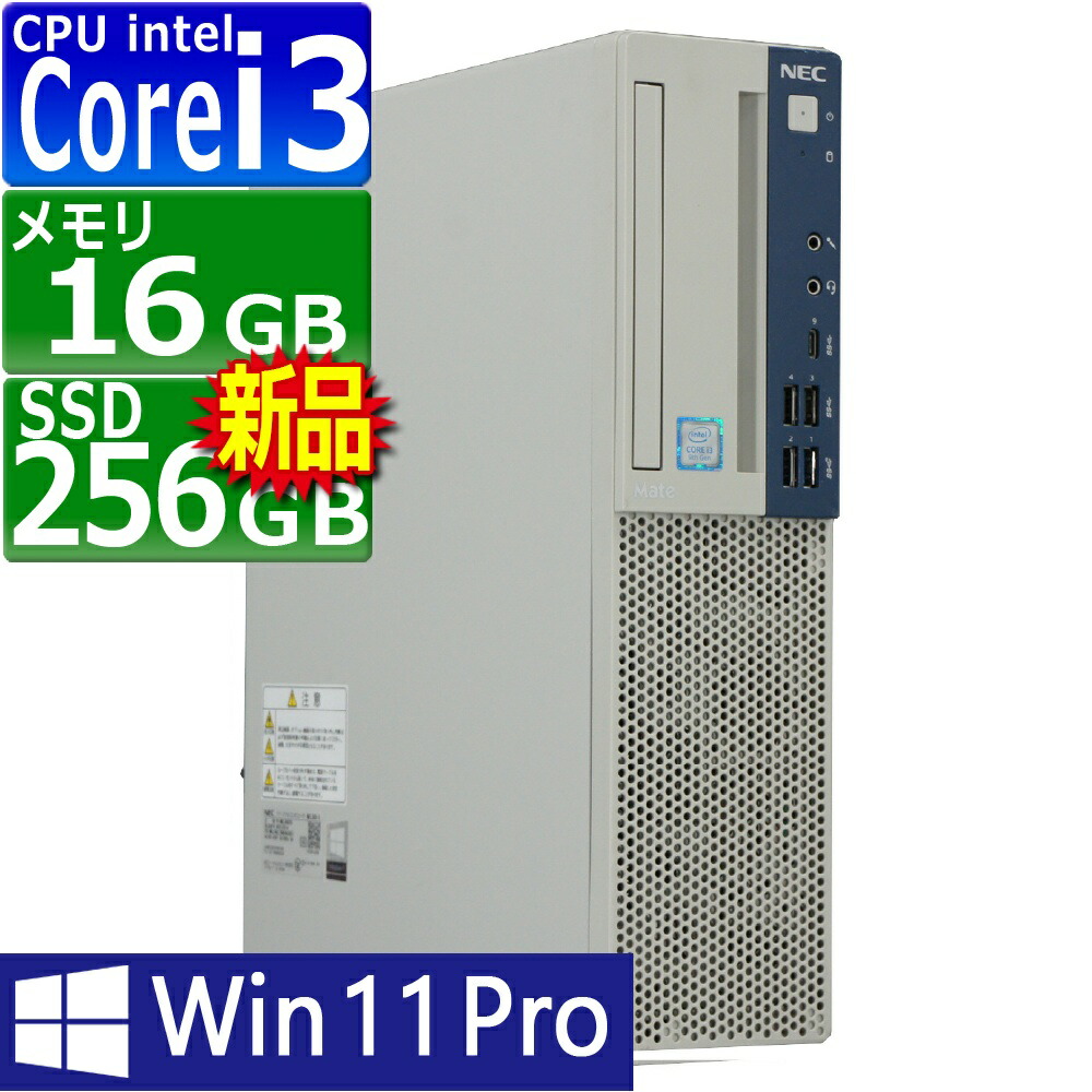 楽天市場】中古パソコン | NEC | Mate MKL36L-5 | Windows11