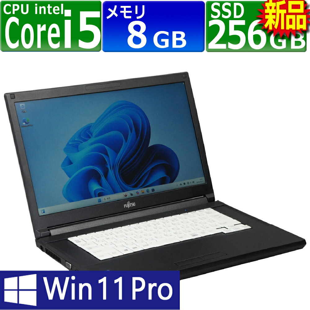 楽天市場】中古パソコン | 富士通 | LIFEBOOK A5510/F(FX) | Windows11