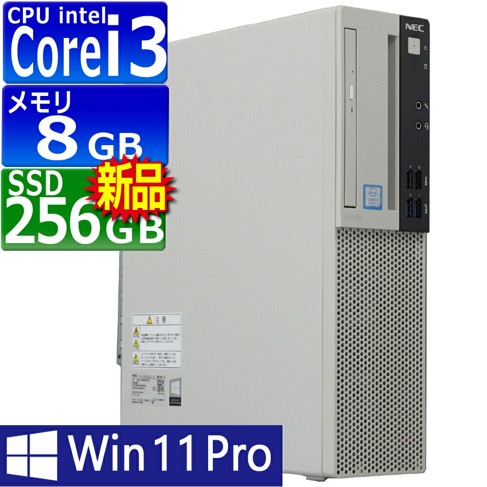 楽天市場】中古パソコン | NEC | Mate MUL36L-5 | Windows11