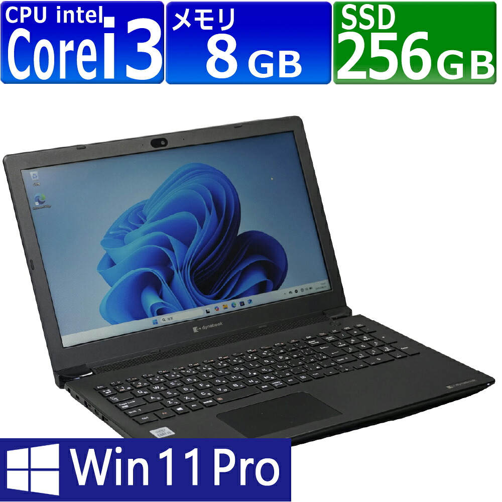 中古パソコン | dynabook BJ65/FS | Windows11 | ノートPC | 一年保証 | 第10世代 | Core i3 10110U 2.1(～最大4.1)GHz | MEM:8GB | SSD:256GB(NVMe) | DVD-ROM | 無線LAN:あり| Webカメラ内蔵 | テンキー | Win11Pro64Bit | ACアダプター付属 19,156円