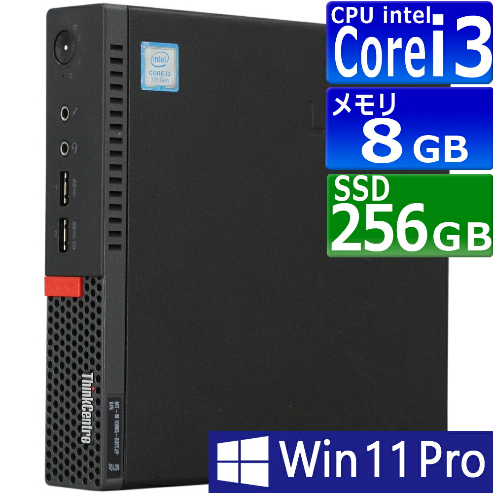 Lenovo M710q 中古 Lenovo ThinkCentre M710q Tiny i3-6100T 3.2GHz RAM 4GB HDD 500GB