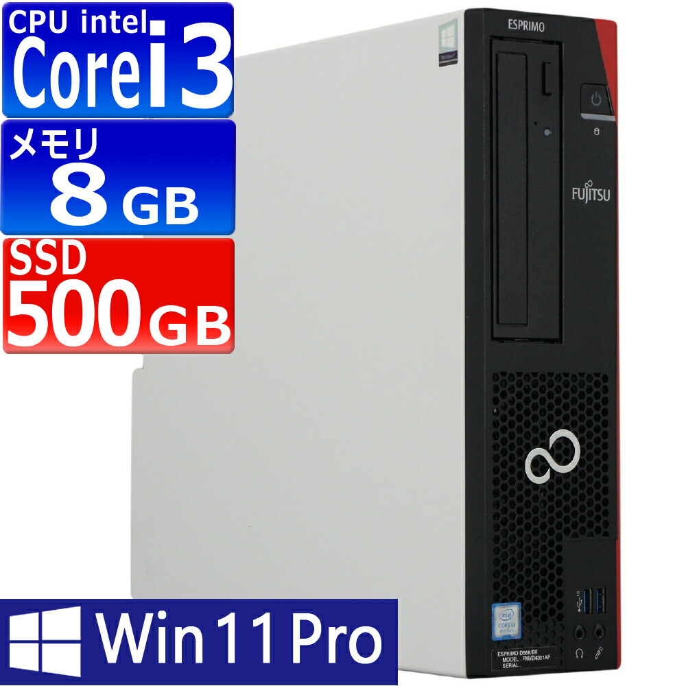 第8世代！Core i3！富士通 ESPRIMOD588/VX！Win11Pro 20260119133835_1.jpg