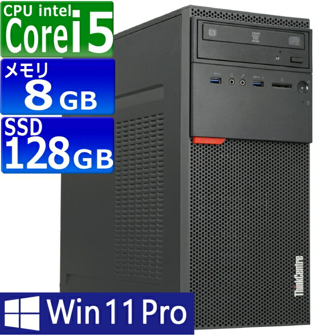 楽天市場】中古パソコン Lenovo ThinkCentre M700Tower Windows11 