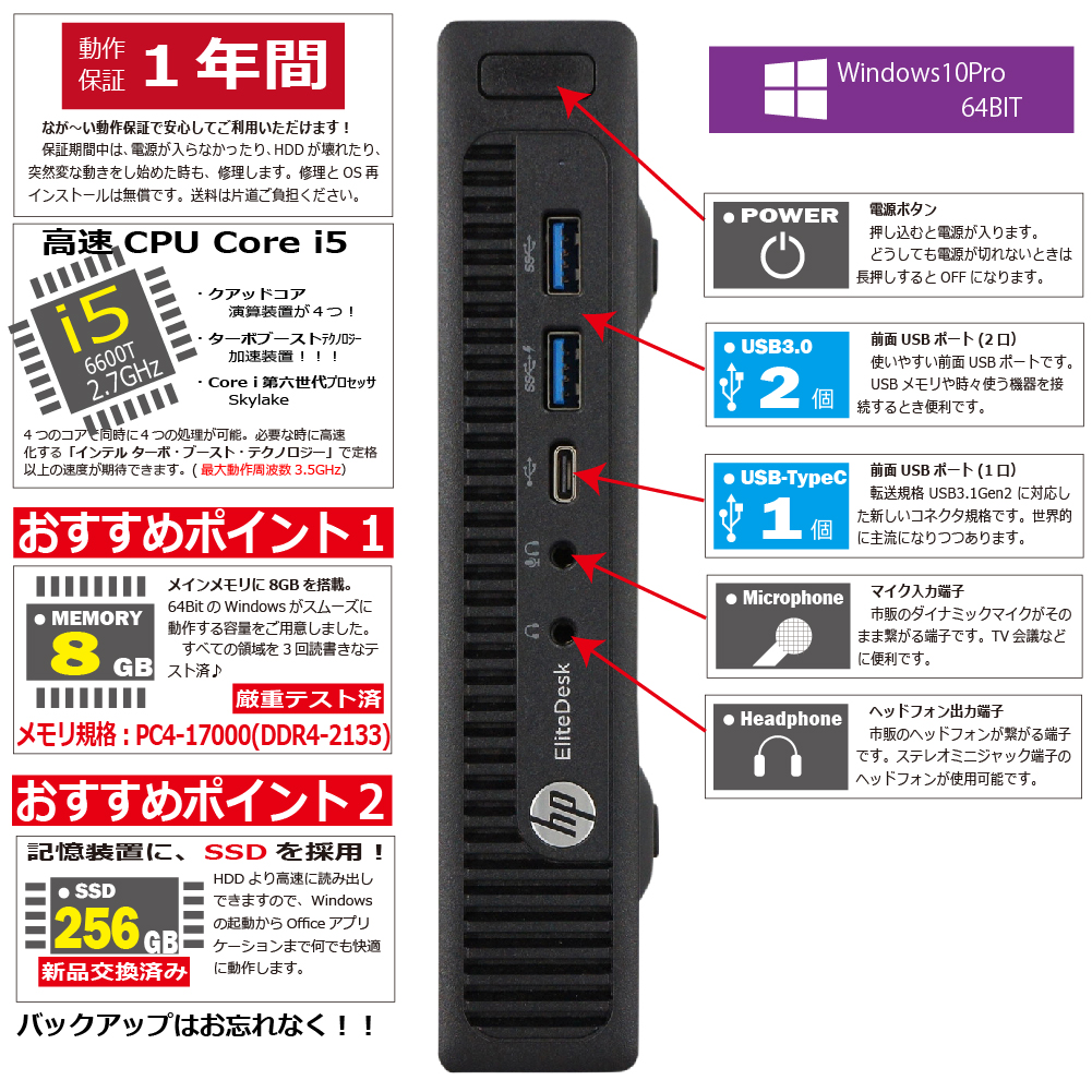 クリアランスファッション HP EliteDesk 800 G3 i7-6700 4.0GHz