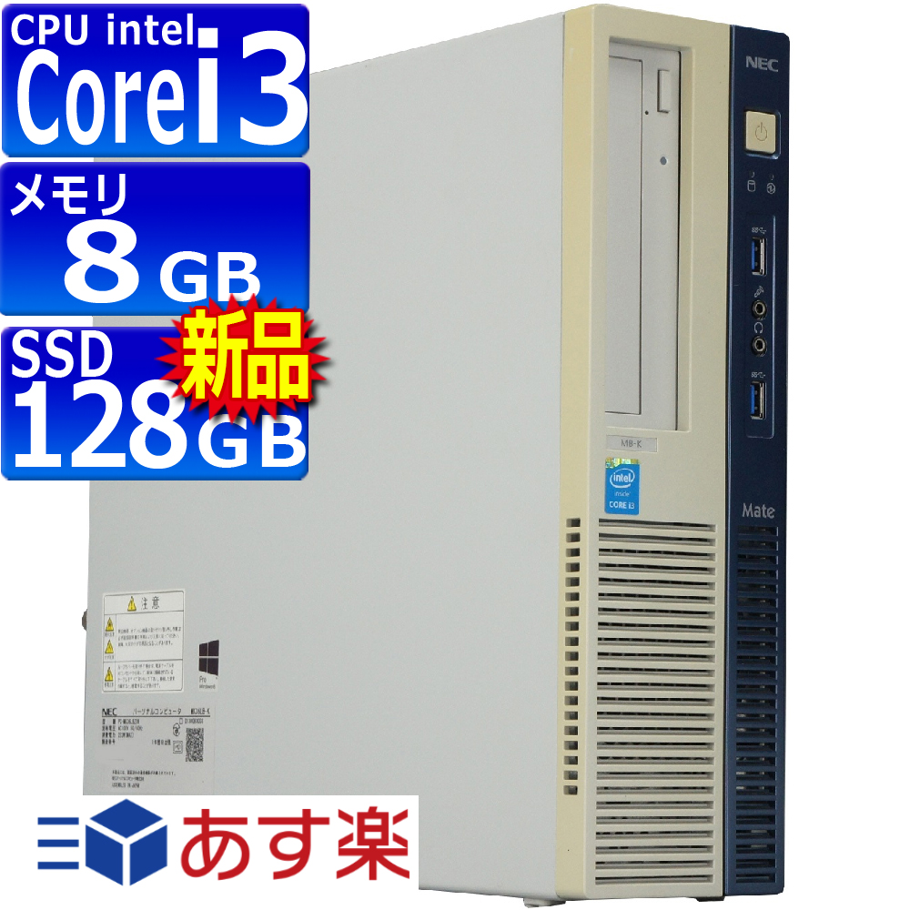 選べる２個セット NEC ML36L デスクトップパソコン | www.dhzeneiskola.hu