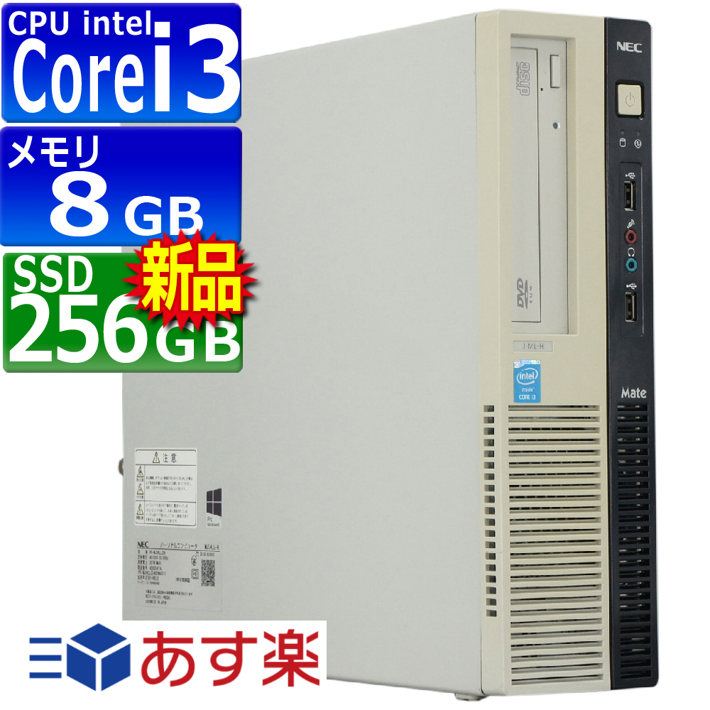 日本代理店正規品 パソコン Windows10 デスクトップ 一年保証 NEC MK32MB-H Core i5 4570(品) 通販 