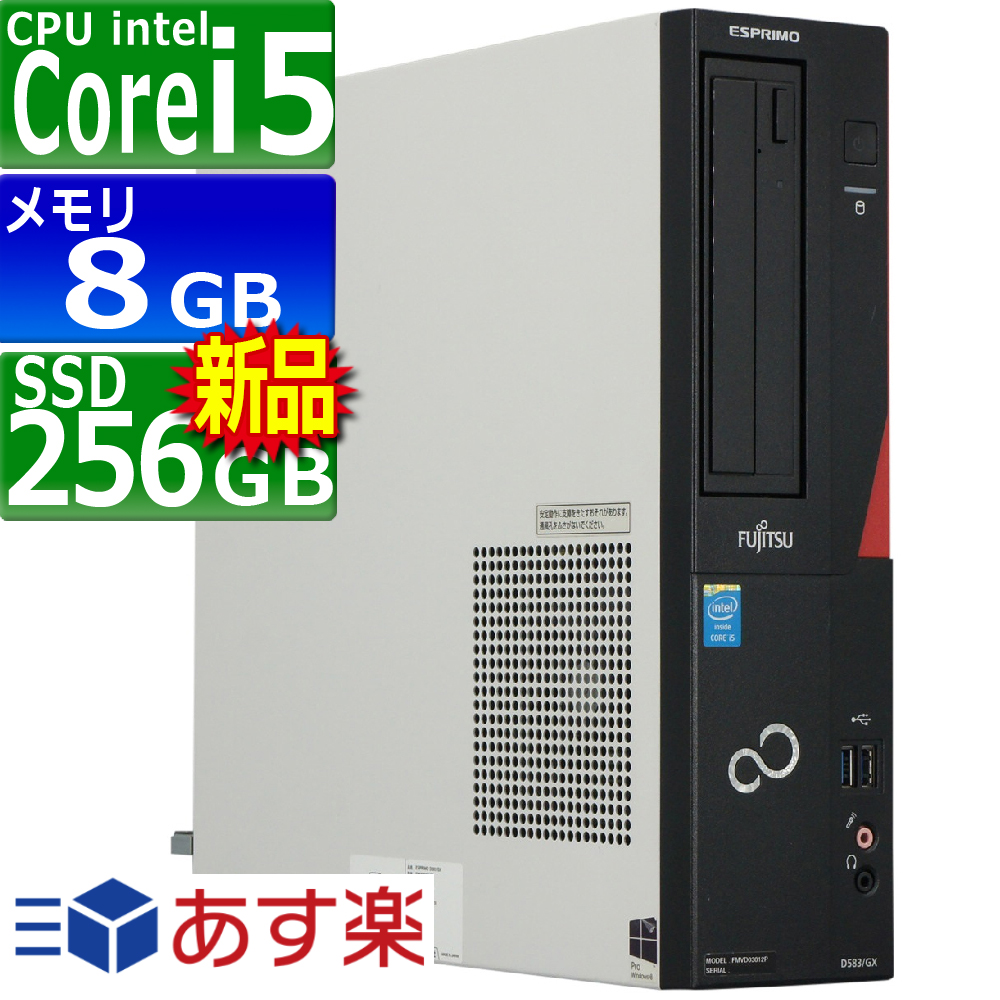 【楽天市場】中古パソコン 富士通 ESPRIMO D587/S(SX 
