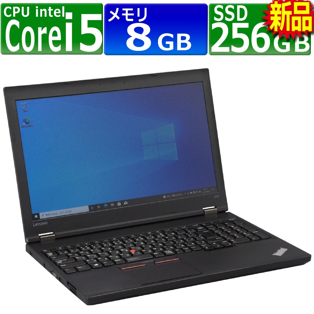 楽天市場】中古パソコン Lenovo ThinkPad L570 Windows10 ノートPC 一 