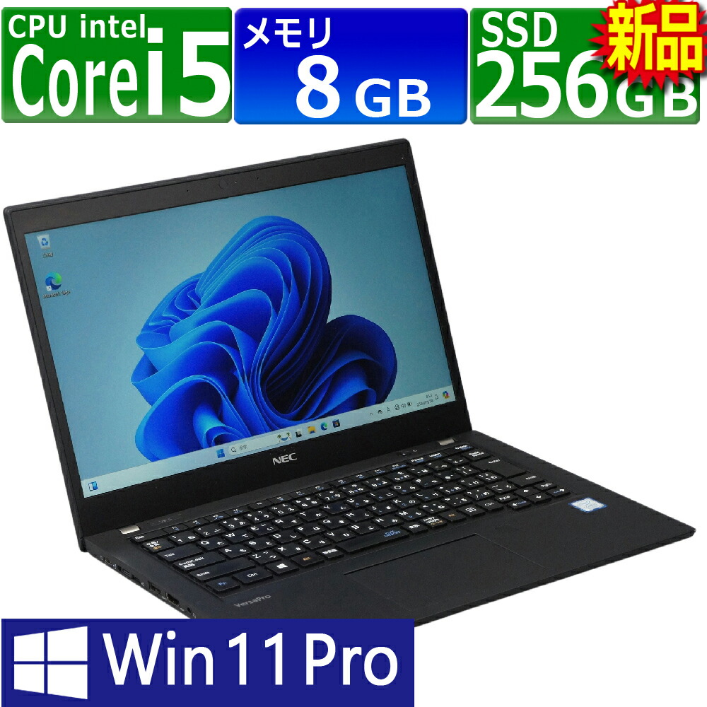 楽天市場】中古パソコン 東芝 U63/M Windows10 モバイルノートPC 一年保証 第7世代 Core i5 7300U  2.6(～最大3.5)GHz MEM:8GB SSD:256GB(M.2 SATA) 光学ドライブ:非搭載 無線LAN:あり Webカメラ内蔵  フルHD Win10Pro64Bit ACアダプター付属 : PCsPOCKETピーシーポケット