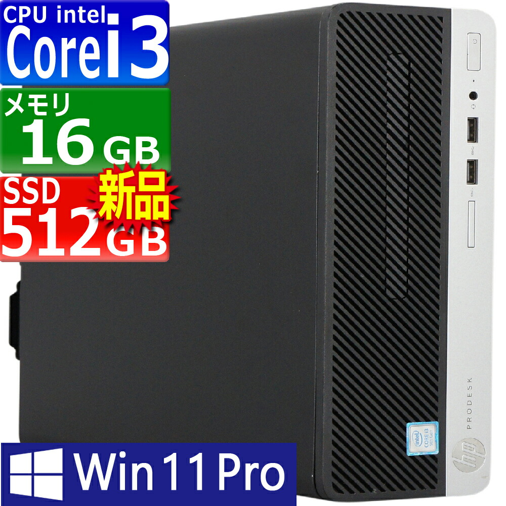 楽天市場】中古パソコン 富士通 ESPRIMO D558/B(BX) Windows11 デスクトップ 一年保証 第9世代 Core i3 9100  3.6(～最大4.2)GHz MEM:16GB SSD:512GB(新品) DVDマルチ 無線LAN:なし Win11Pro64Bit :  PCsPOCKETピーシーポケット