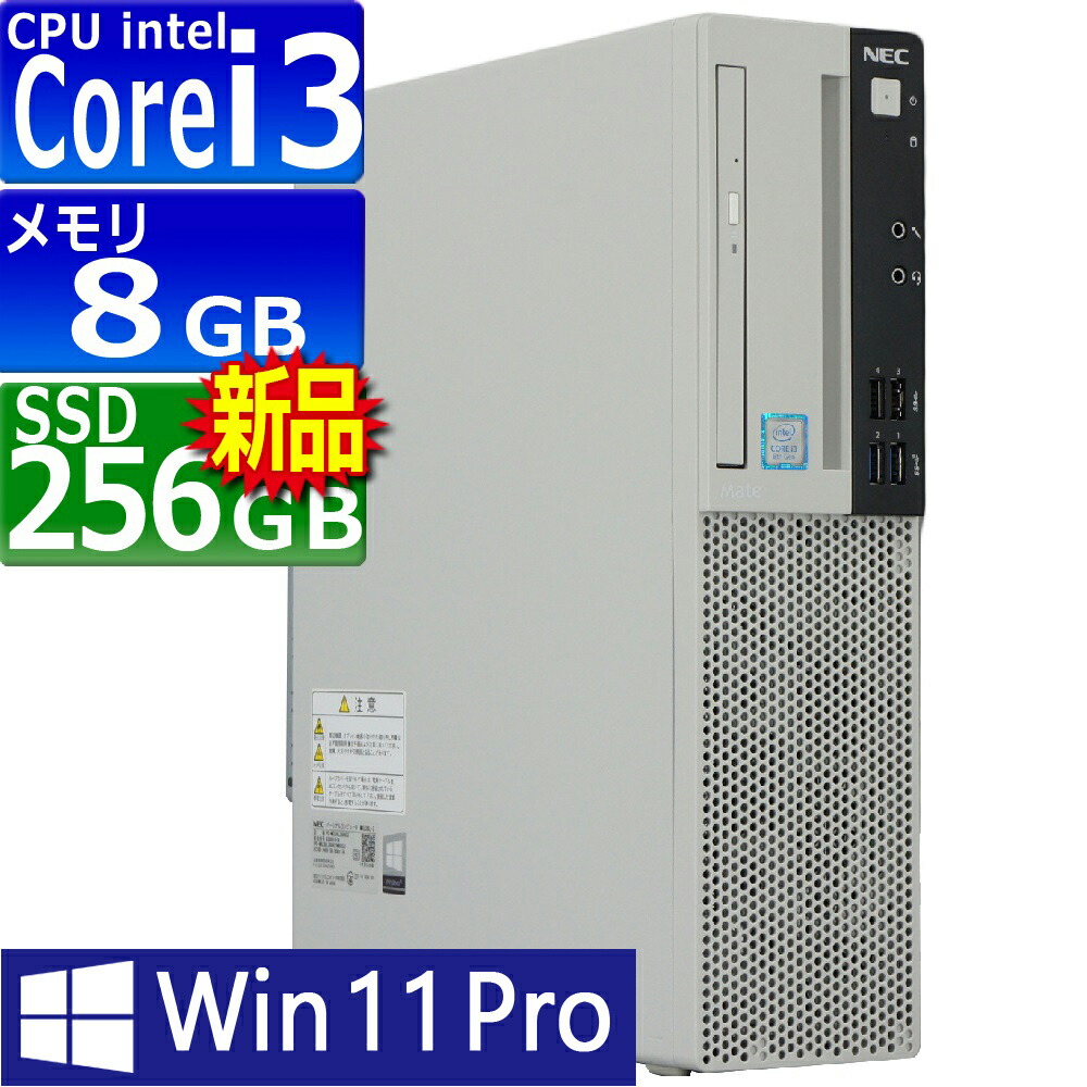 楽天市場】中古パソコン | NEC | Mate MJL36L-5 | Windows11