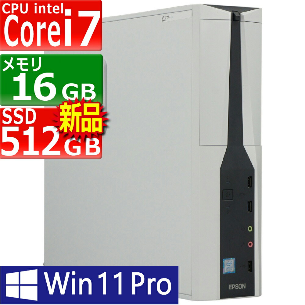 楽天市場】中古パソコン 富士通 ESPRIMO D587/S(SX) Windows10 デスクトップ 一年保証 Core i5 7500  3.4(〜最大3.8)GHz MEM:8GB SSD:256GB(新品) DVDマルチ Win10Pro64Bit :  PCsPOCKETピーシーポケット