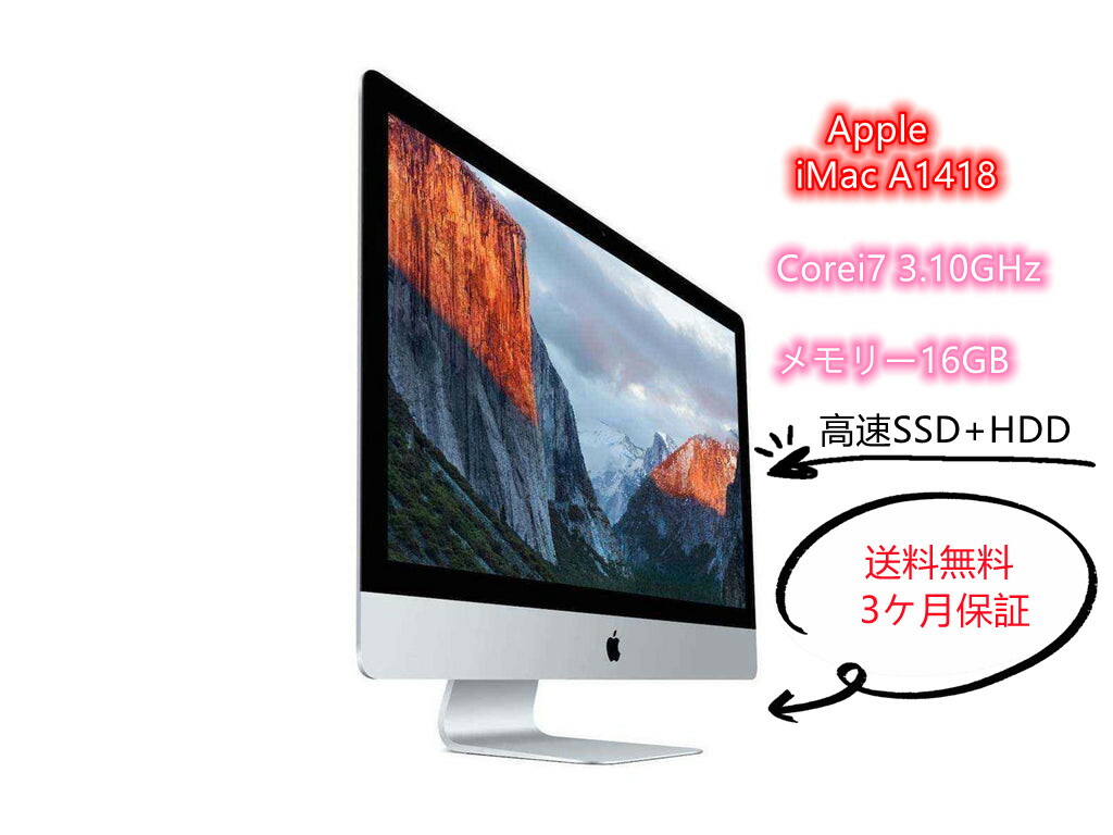 楽天市場】【送料無料】 Apple 超薄究極品 iMac A1418 2013 Corei7 3.10GHz/16GB/ HDD:1TB+SSD  :128GB NVIDIA GeForce GT 750M 1024MB 21.5インチ一体型 無線LAN 中古液晶一体型パソコン 【3ケ月保証】&  OS済 : ピーシートラスト