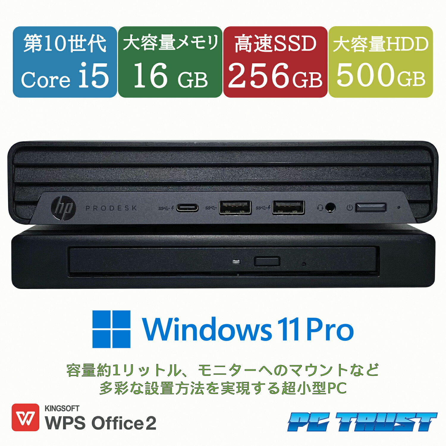 Windowsデスクトップ HP ProDesk400G6 i5-10500T Win11Pro デスクトップ hp ProDesk 400 G6 DM Core i5-10500T 2.3GHz 8GB