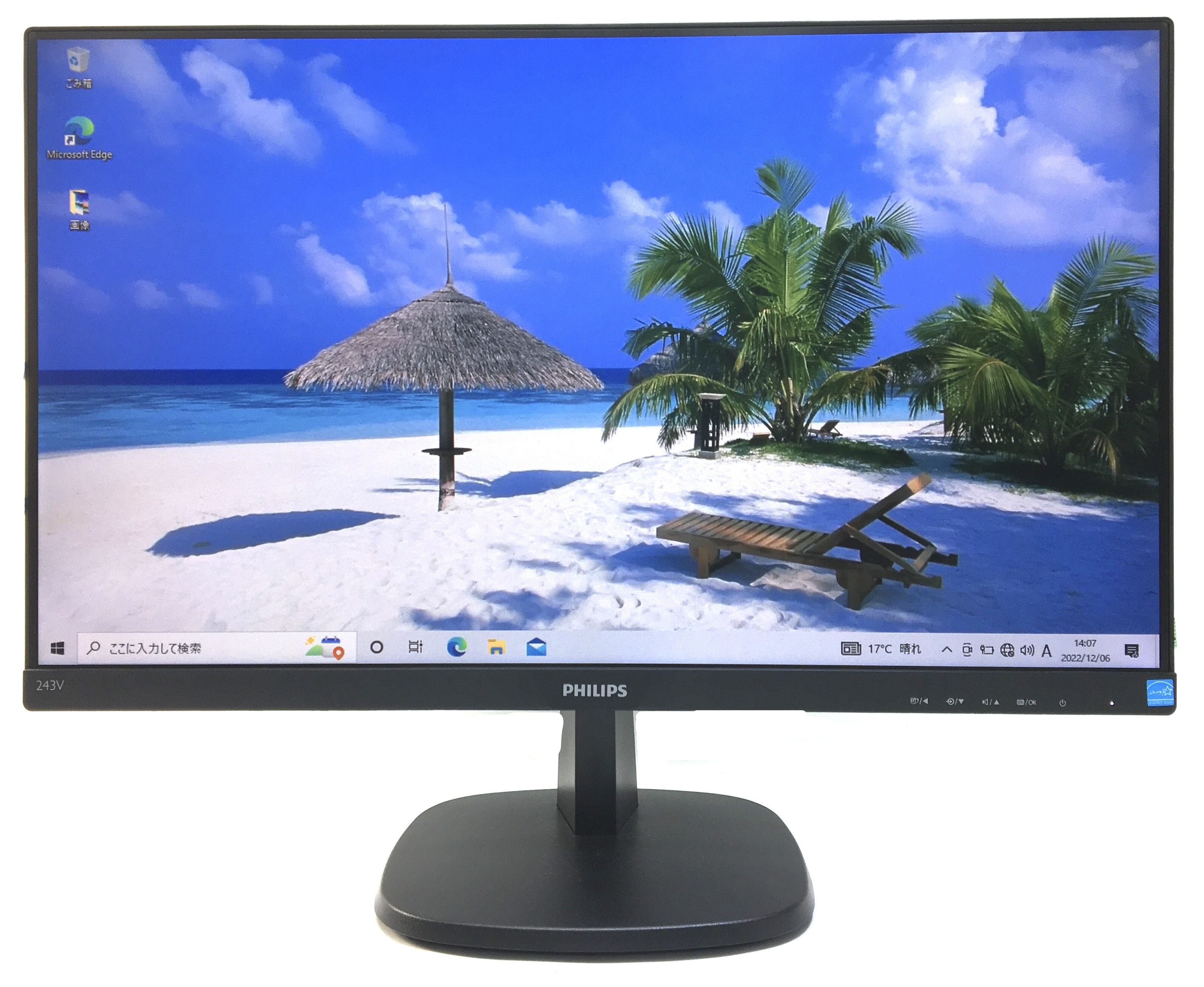 【良い】送料無料　TF: PHILIPS / フィリップス 23.8型 ワイド HDMI 24インチ 液晶モニター 243V7Q  フルHD(1920x1080)　 スピーカー搭載 動作良品　中古【3ケ月保証】 | ピーシートラスト