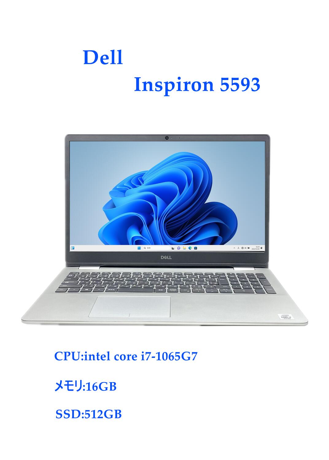 楽天市場】【送料無料】NT: 高速SSD Dell Inspiron 5593 Windows11 intel core i7-1065G7  1.30GHz メモリー16GB SSD 512GB 無線LAN Office 付き HDMI テンキー 内蔵カメラ  ノートパソコン【【中古】【3ケ月保証】 : ピーシートラスト