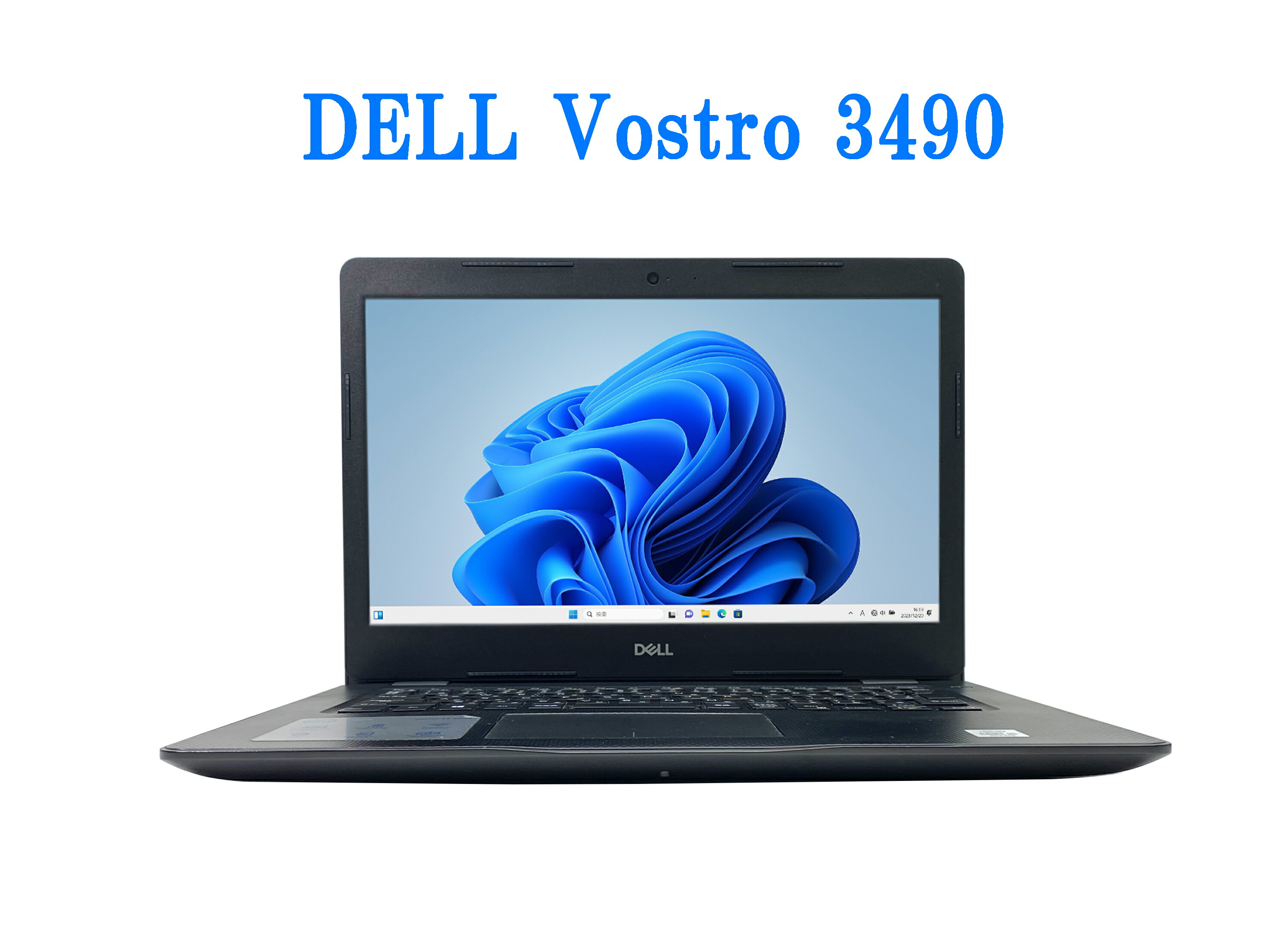 楽天市場】【送料無料】NT: 高速SSD Dell Vostro 3490 Windows11 第10世代 Core i5-10210U  1.60GHz メモリー16GB SSD 256GB HDD:500GB 無線LAN Office 付き HDMI 内蔵カメラ  ノートパソコン【中古】【3ケ月保証】 : ピーシートラスト