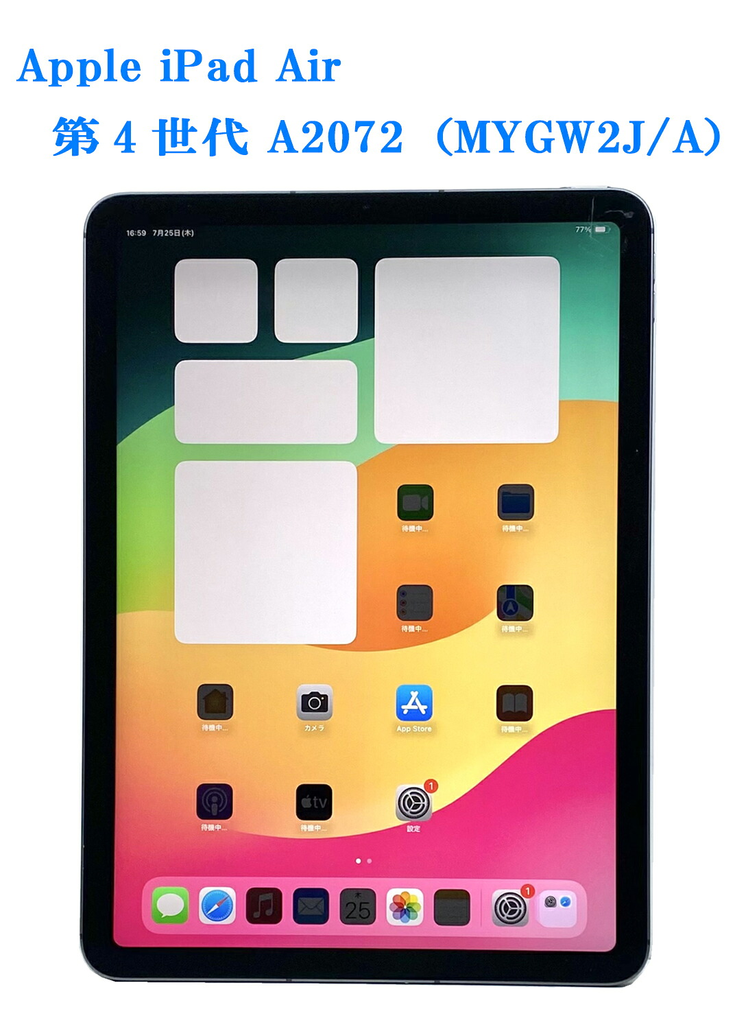 【送料無料】NT: タブレット Apple iPad Air 第4世代 A2072（MYGW2J/A）スペースグレイ Wi-Fi + Cellular 64GB 10.9インチ(2360x1640) 【3ケ月保証】