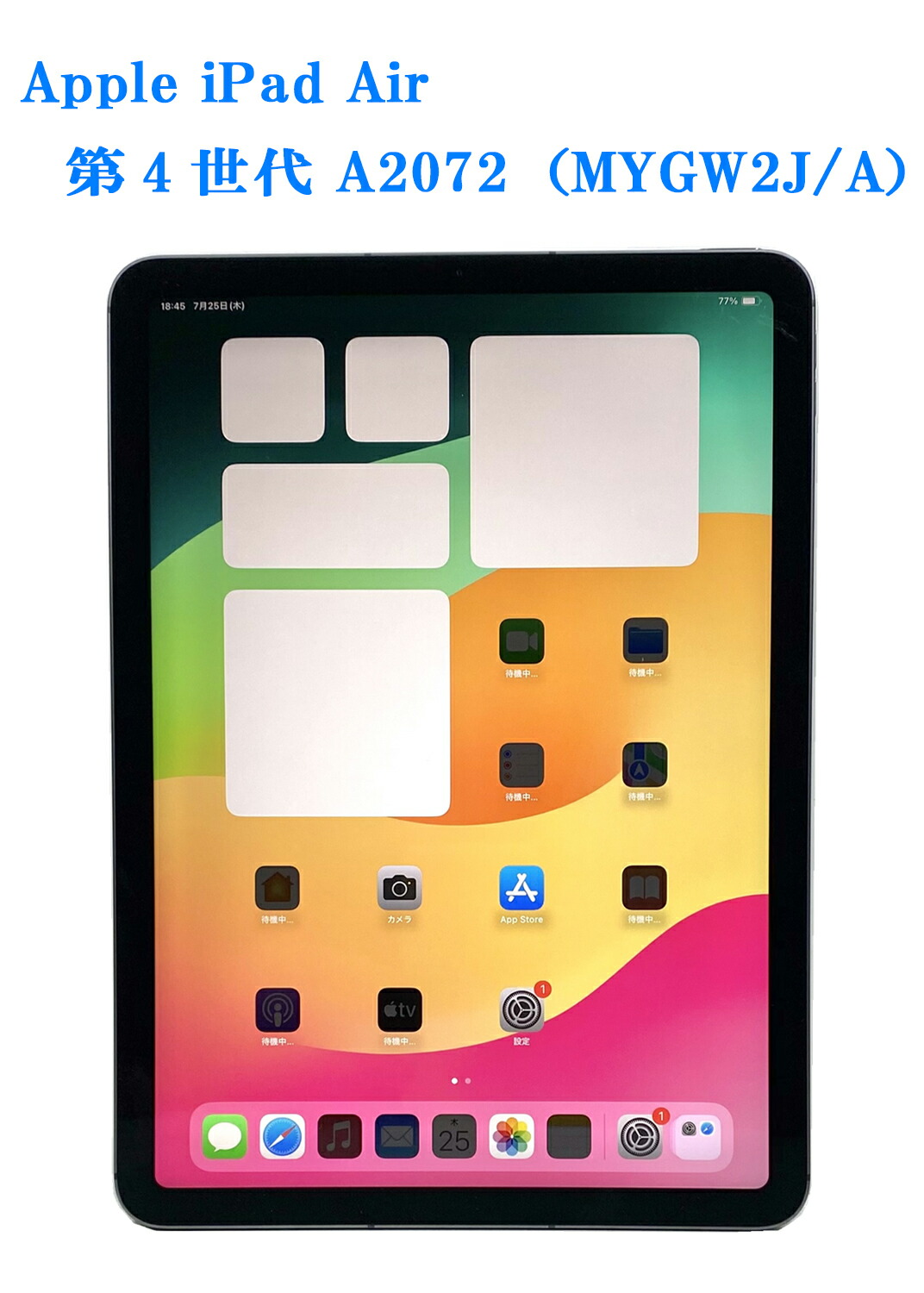 Apple iPad Air (第4世代) スペースグレー iPad Air 第4世代 256GB スペースグレイ MYFT2J／A Wi-Fi [256GB