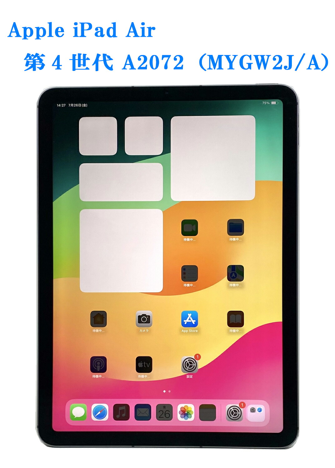 iPad Air 第4世代 A2072 cellular グレイ　64GB 美品 iPad Air 第4世代 A2072 cellular グレイ 64GB 美品 iPad Air 第4世代