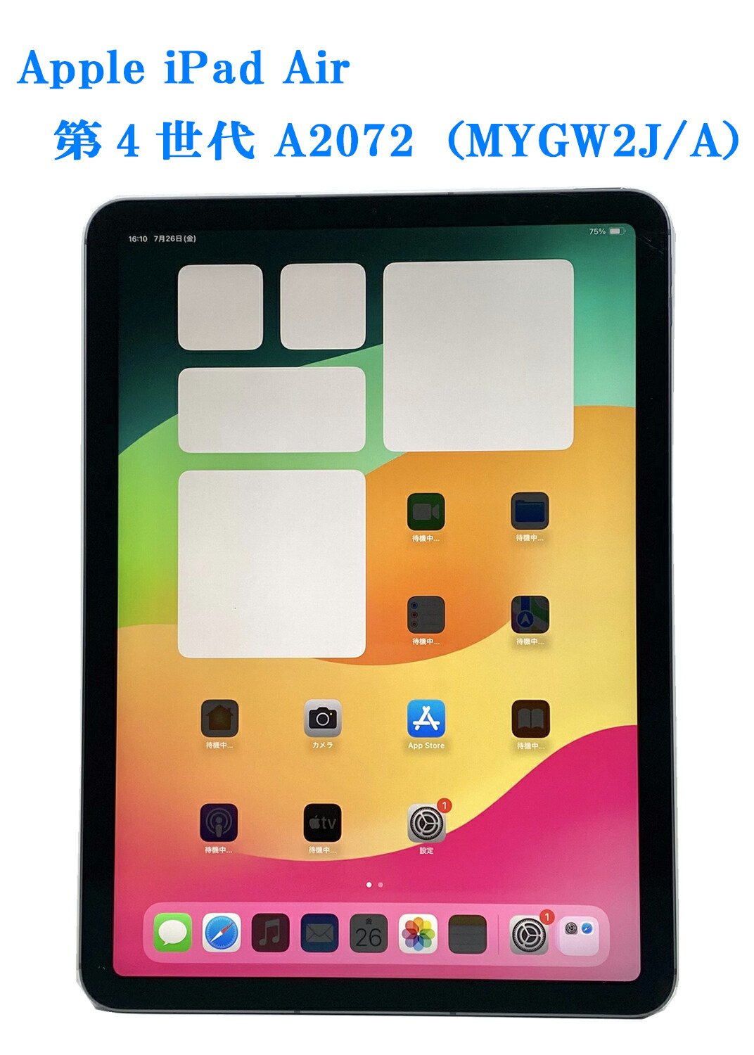タブレット Apple - Ipad air 4 Amazon.co.jp: Apple iPad Air (4th Generation) Wi-Fi 64GB