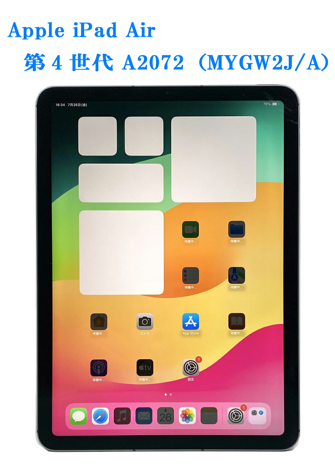 ★専用中★Apple iPad 楽天市場】【送料無料】NT: タブレット Apple iPad Air 第4世代 A2072