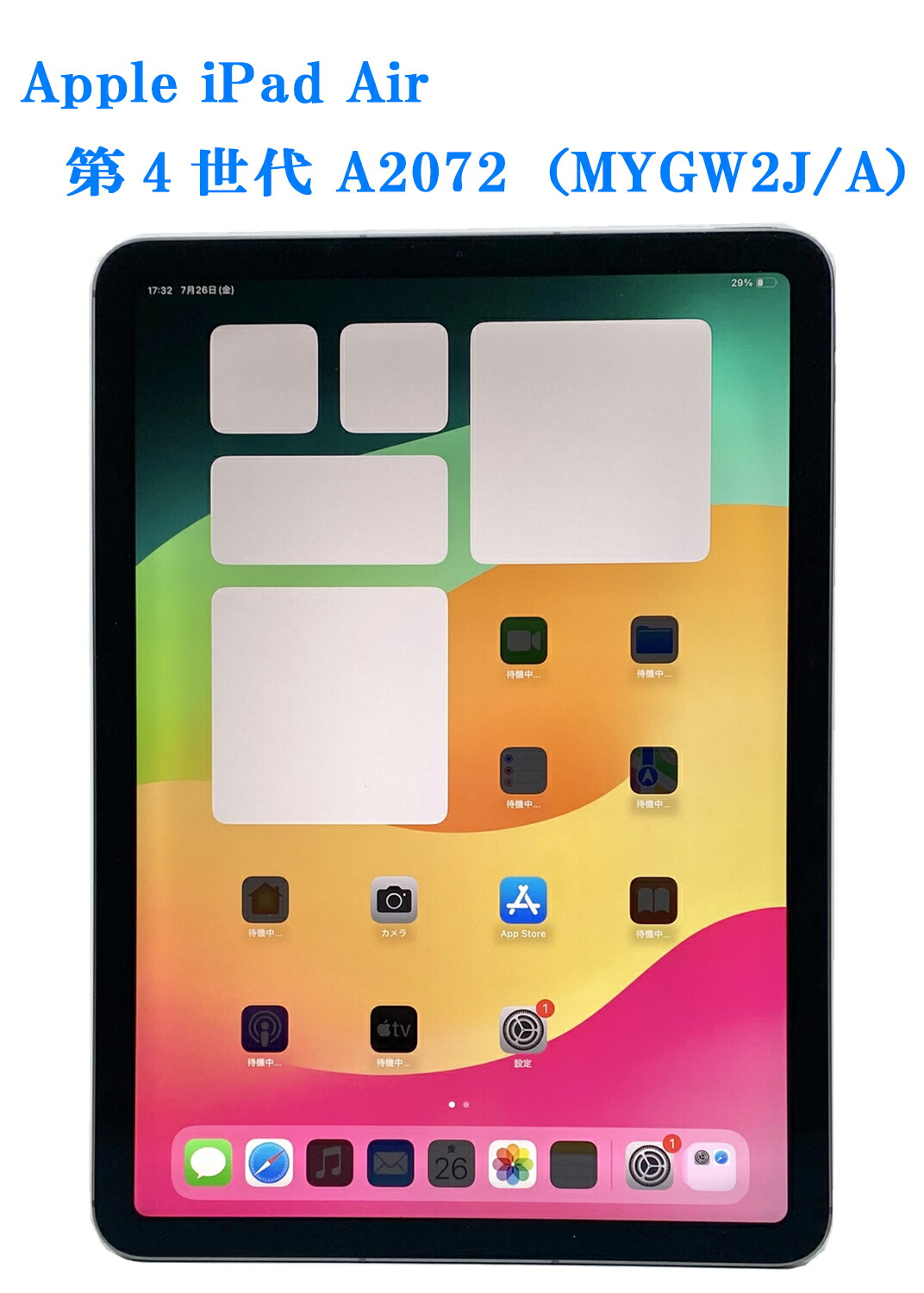 楽天市場】【送料無料】NT: タブレット Apple iPad Air 第4世代