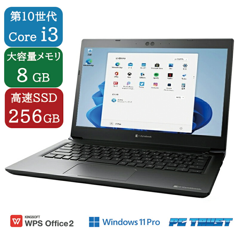 ★美品★東芝 dynabook S73FR 10世代i3 SSD ブラック Amazon.co.jp: Toshiba Dynabook S73 / 13.3-inch Laptop/CPU