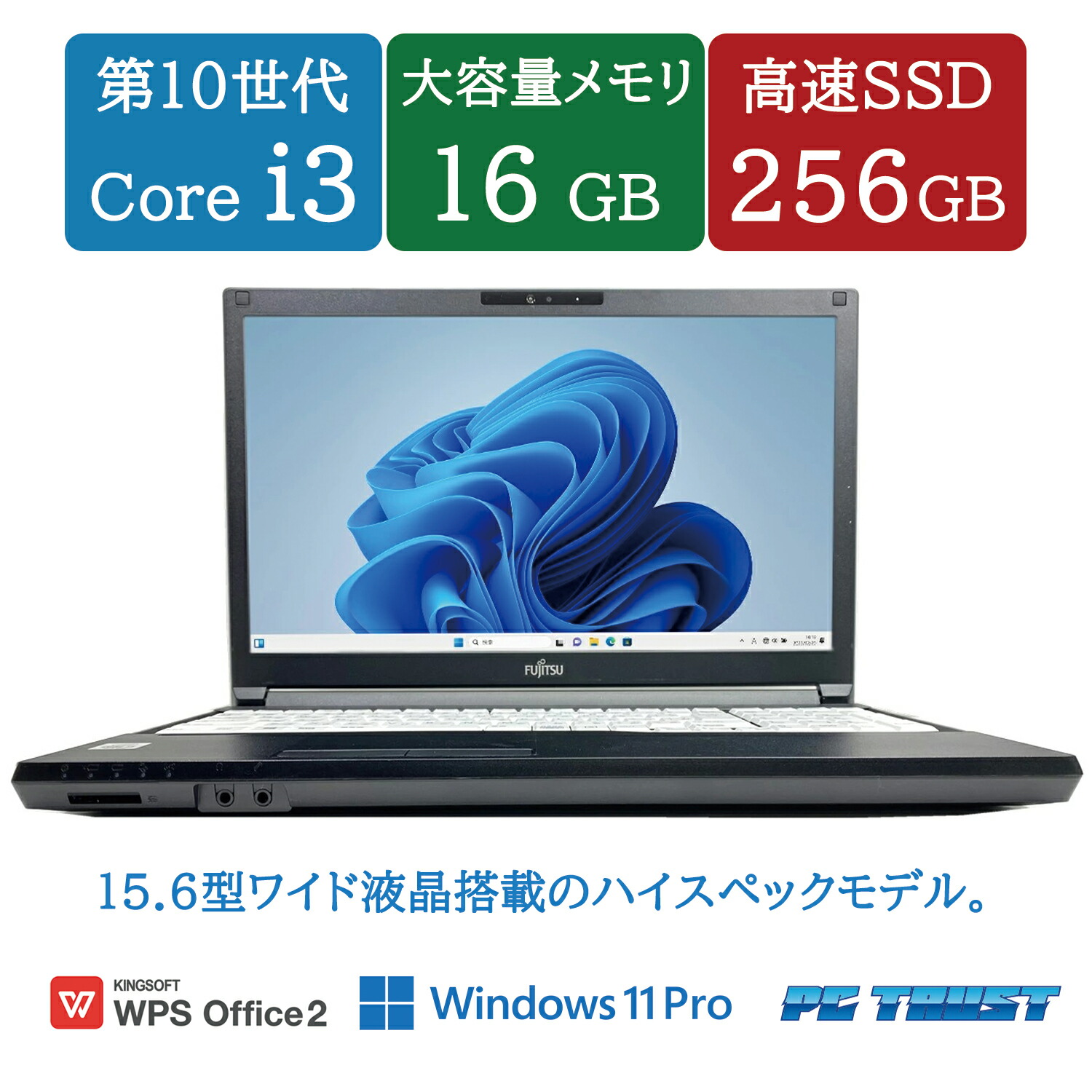 楽天市場】【送料無料】NT: 高速SSD 富士通 FUJITSU LIFEBOOK 楽天市場】【送料無料】NT: 高速SSD 富士通 FUJITSU LIFEBOOK