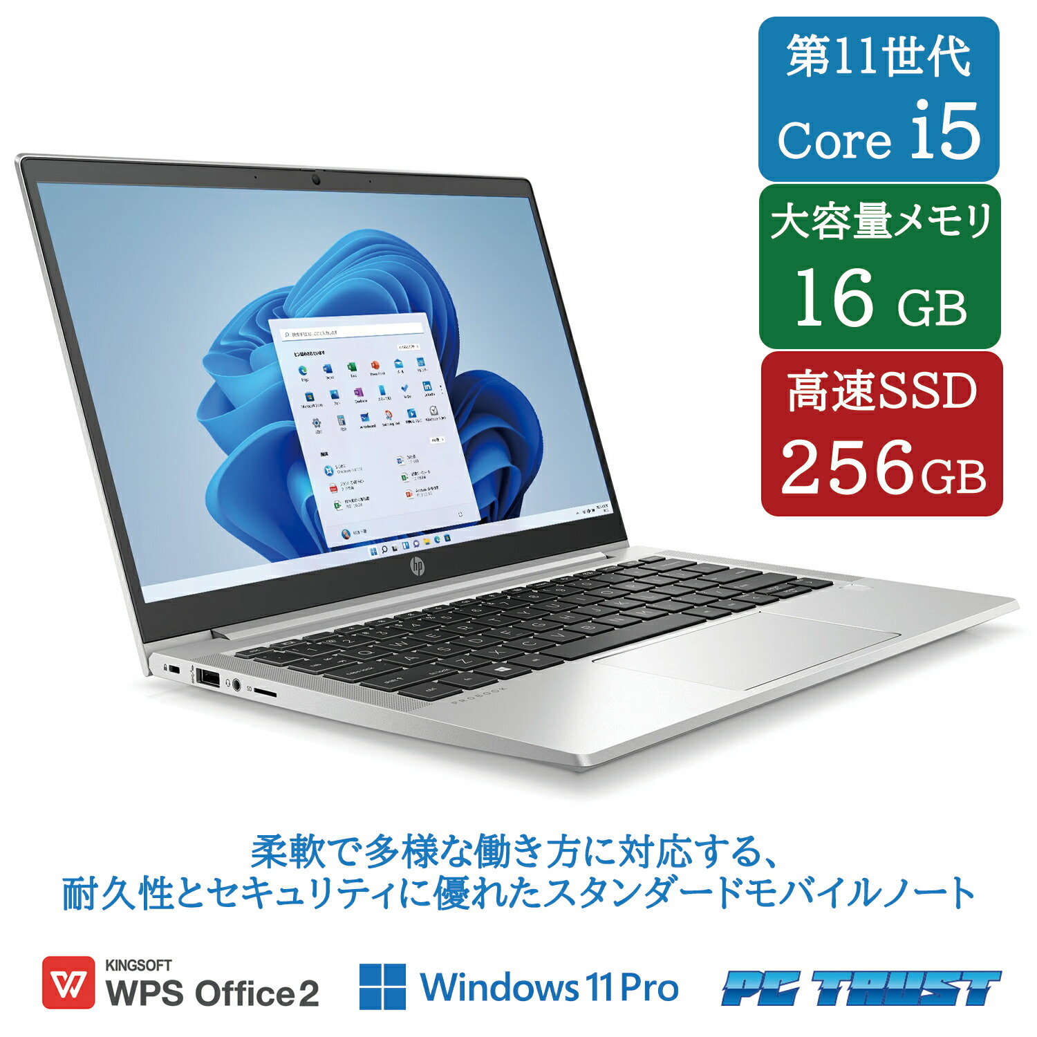 【貨物輸送無料】NT: 弾丸道路SSD HP  ProBook 430 G8 Windows11 pro intel core i5-1135G7 2.40GHz 記憶装置16GB SSD  256GB 無線電話ローカルエリアネットワーク  Office 付き添い人  13.3in B5大いさ HDMI  内蔵写真機 万覚え帳マイコン【中古】【3ケ月引き請ける】