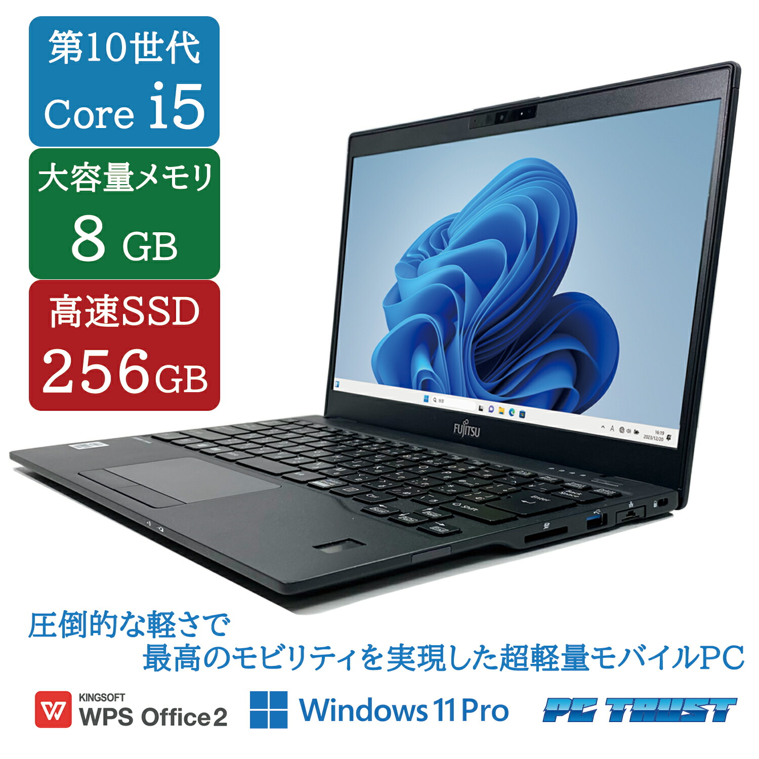 楽天市場】【送料無料】NT: 高速SSD 東芝 dynabook S73/FR 第10