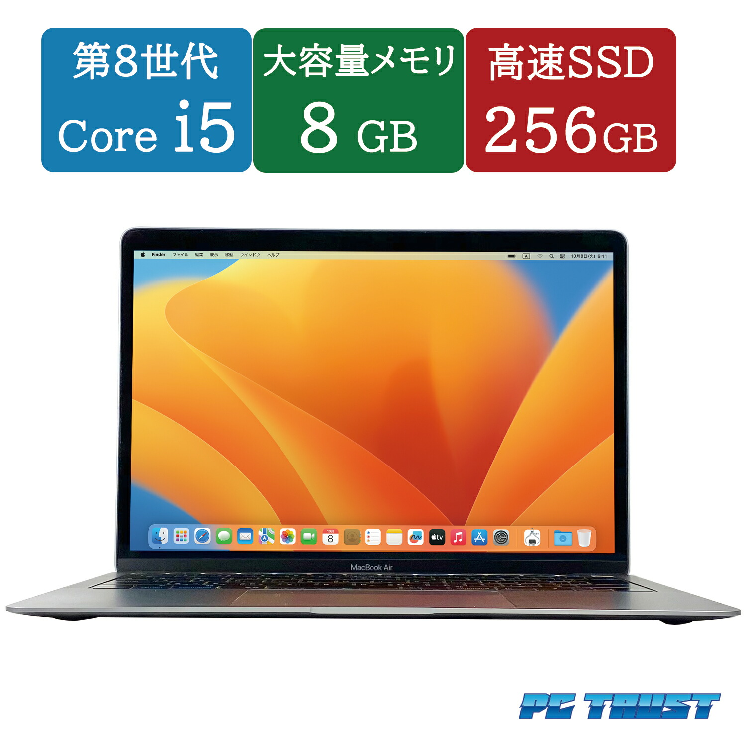 高性能 i7〕MacBook Air SSD256GB 8GB パソコン PC