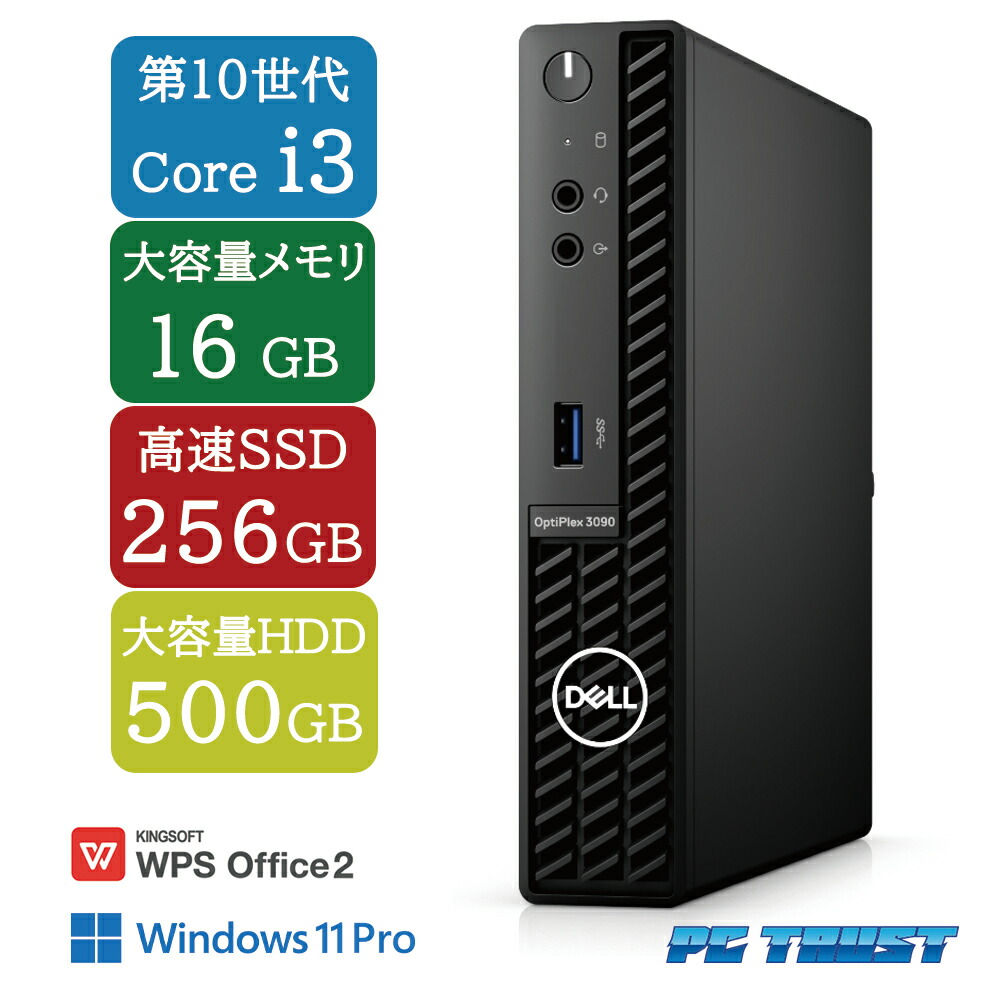 楽天市場】DT: 【送料無料】DELL Optiplex 3070 SFF / 第9世代