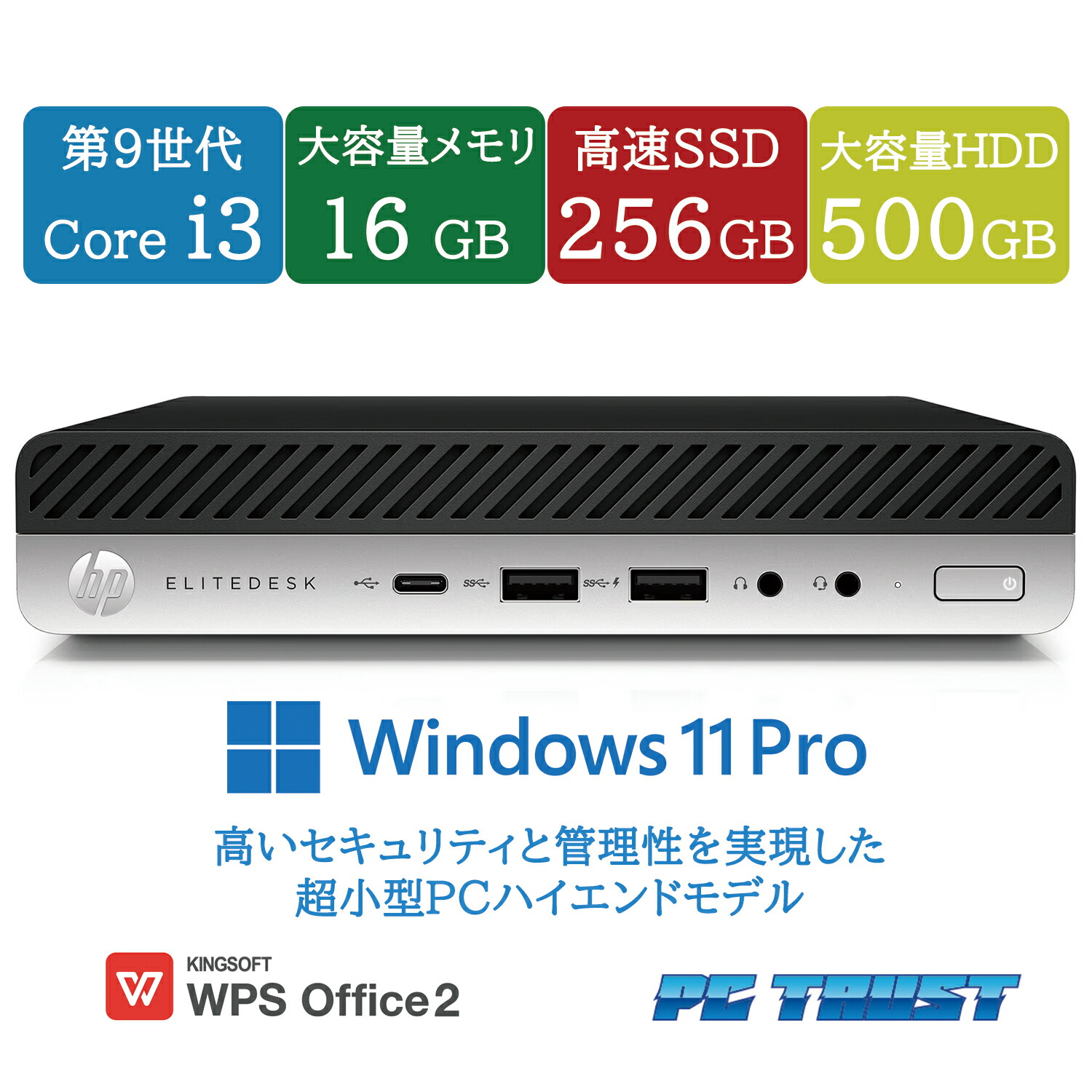 SSD256GB 小型デスクトップPC NEC i5-9 16GB オフィス SSD256GB 小型デスクトップPC NEC i5-9 16GB オフィス
