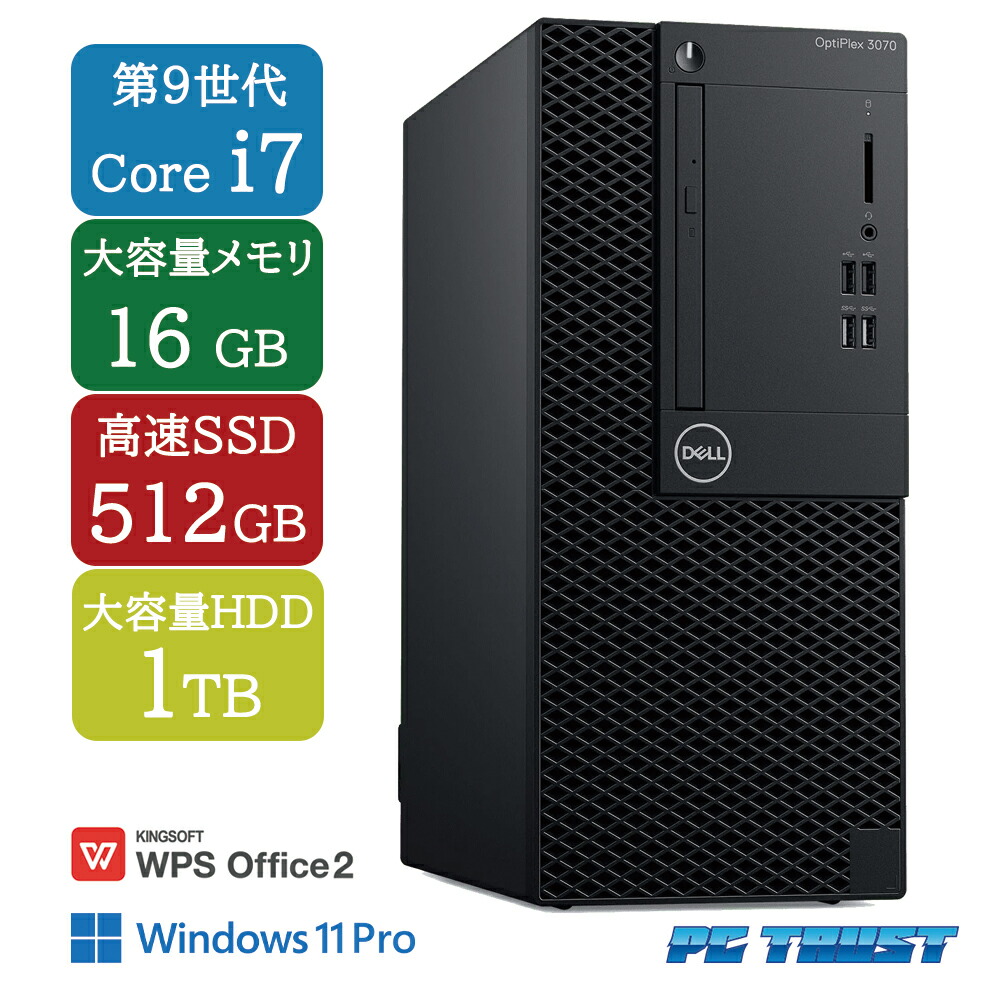 楽天市場】【送料無料】デスクトップ 第7世代 Dell OptiPlex