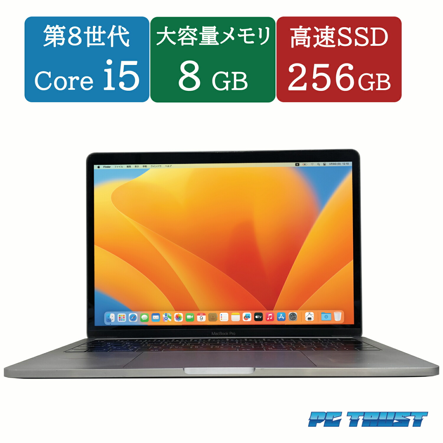 MacBook Pro 13インチ タッチバー　送料込 imgrc0231926750.jpg