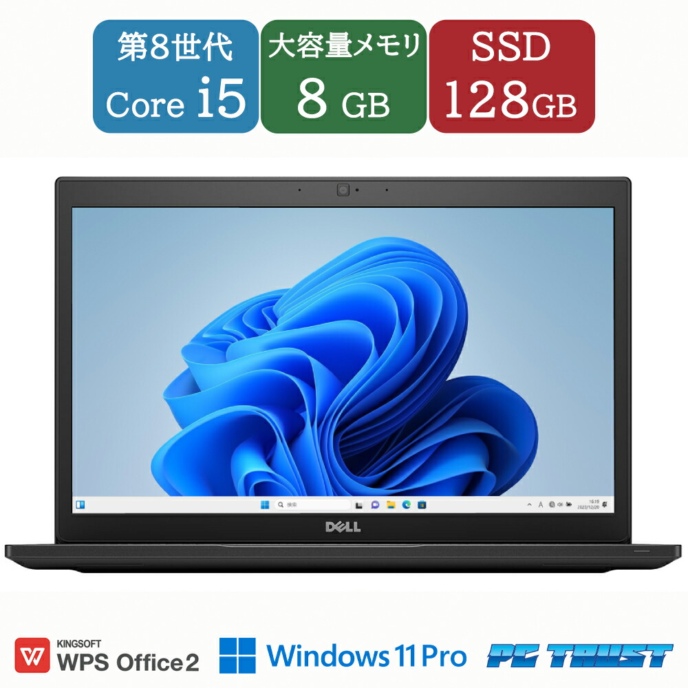 楽天市場】【送料無料】ETC: DELL Latitude 7490 Core i5-8250U 1.60