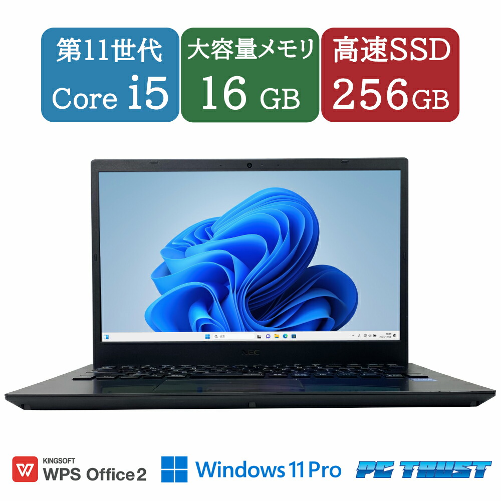 【限定】NEC ノートパソコン 大容量SSDモデル Office:N644 楽天市場】＼9月限定1,000円OFF／【NEC製ワイド】イチオシ高性能
