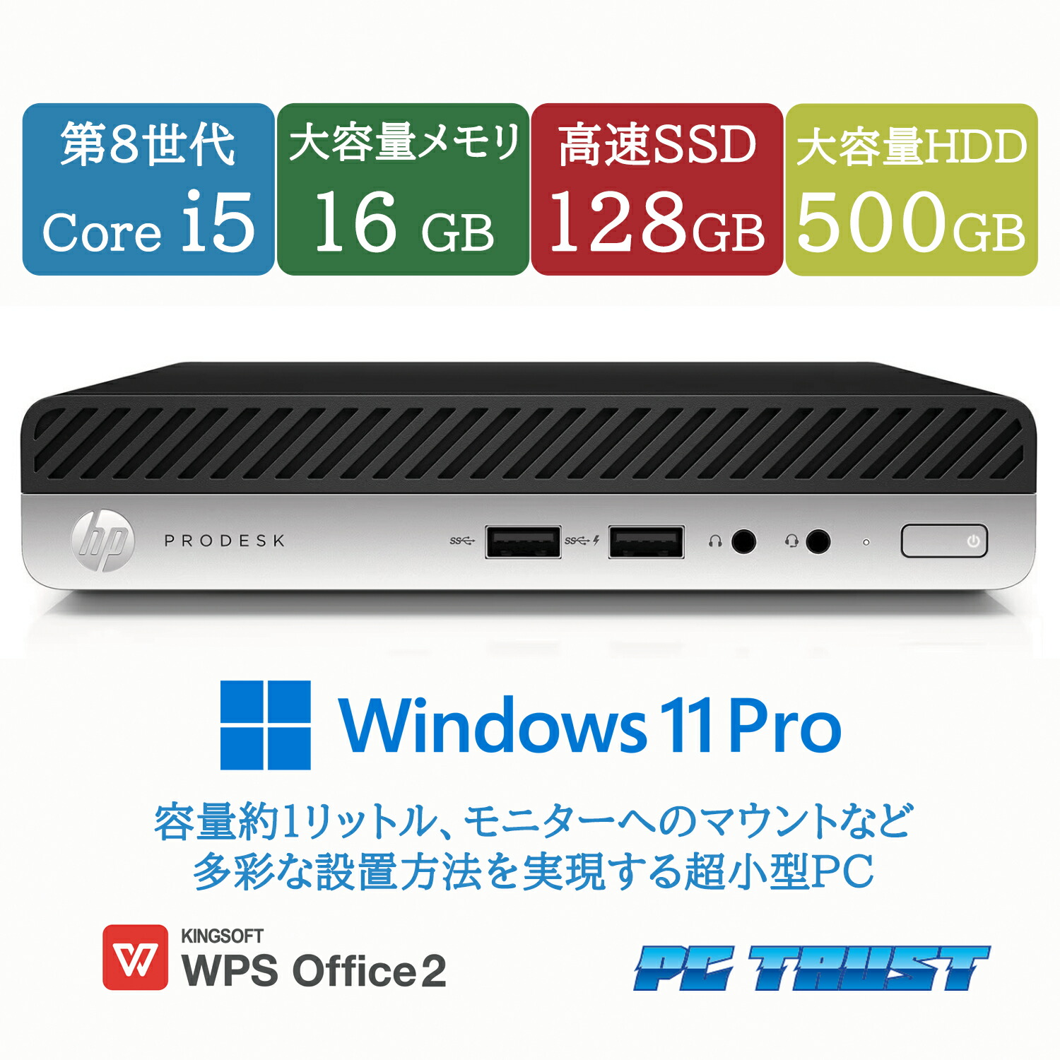 【売切価格】HP ProDesk 400 G4 DM  8世代 i5 16GB 楽天市場】HP ProDesk 400 G4 DM 【Core i5 8500T/8GB(DDR4